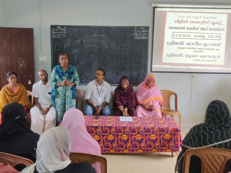 പ്രമാണം:15088 lk mobileapp 2024.jpg