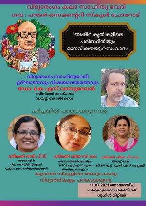 16007-vidyarangam 1.jpg