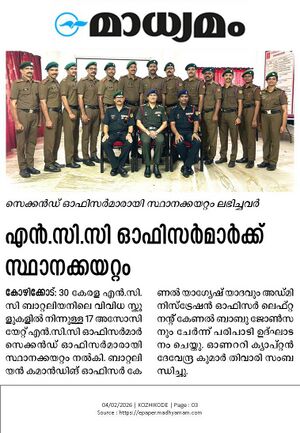 16008 ncc officer 2026-.jpeg