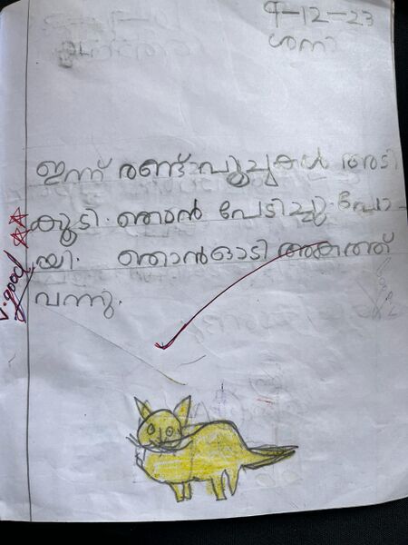 പ്രമാണം:16814-KKD-KUNJ-NAITHIKA S.jpeg