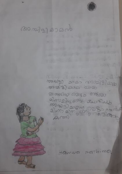 പ്രമാണം:18212-MLP-KUNJ-HAWWA FATHIMA.jpg