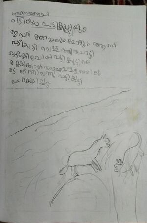 18609-MLP-KUNJ-Nadhi zaman.jpg