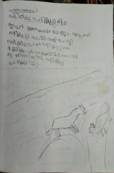 പ്രമാണം:18609-MLP-KUNJ-Nadhi zaman.jpg