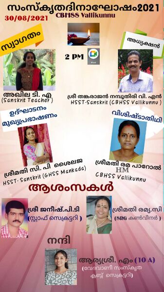 പ്രമാണം:19068 sanskrit 5.jpeg