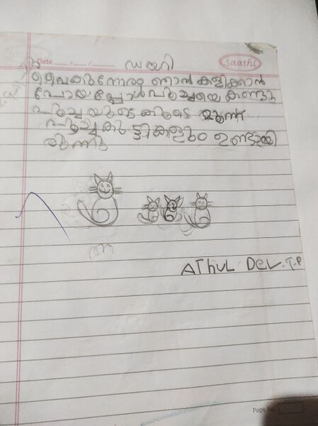 പ്രമാണം:19320-MLP-KUNJ-ATHUL DEV T P.jpg