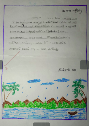 19653-MLP-KUNJ-FATHIMA EK.png