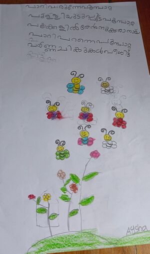 20517-PKD-KUNJ-AYSHA HAMDA.jpg