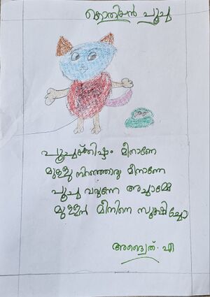 21719-PKD-KUNJ-ADWAITH .jpg