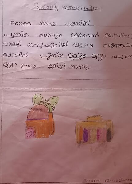 പ്രമാണം:21895-pkd-kunj-evana manubaby.jpg