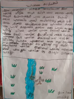 23313-TSR-KUNJ-DHANY K R.jpeg