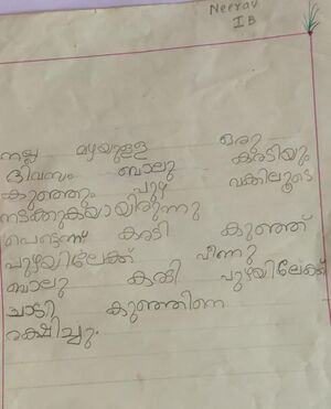 23519-TSR-KUNJ-NEERAV K R.jpeg