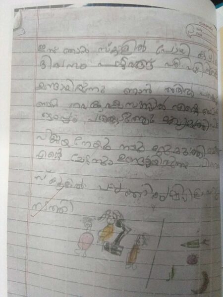 പ്രമാണം:24303-TSR-KUNJ-SANAYKRISHNA (1).jpg