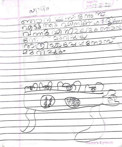 പ്രമാണം:24415-TSR-KUNJ-FATHIMA HANAN3.jpg