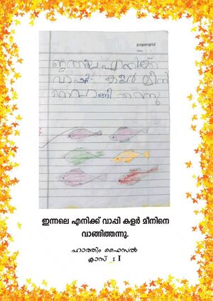 25206-EKM-KUNJ-HATHIM FAISAL.jpg