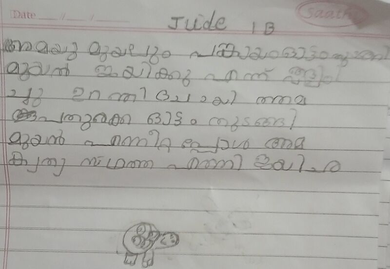 പ്രമാണം:26287-EKM-KUNJ-Jude.jpg