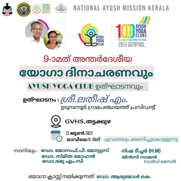 പ്രമാണം:29007 33.jpeg