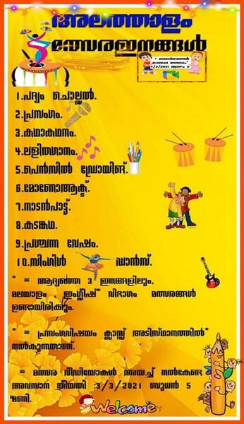 പ്രമാണം:29312 duringcovid47.jpg