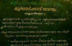 29312 kurinjikkavu5.jpg