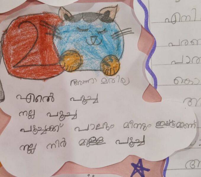 പ്രമാണം:30222-IDK-KUNJ-Anna Mariya.jpeg