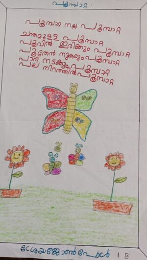 35207-ALP-KUNJ-SREYA JOHNPAUL.jpg