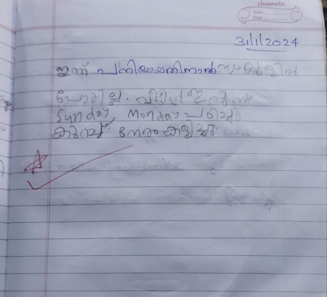 പ്രമാണം:35330-ALP-KUNJ-REGVED R.jpg