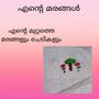 Thumbnail for പ്രമാണം:38311-PTA-KUNJ - SWARARAG .jpg