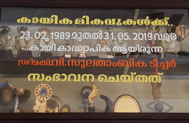 പ്രമാണം:42034 sports1.jpeg