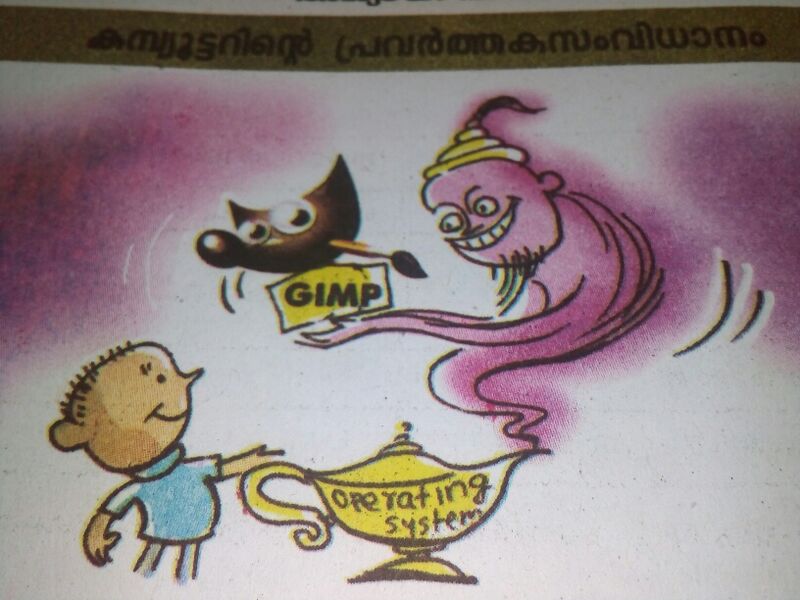 പ്രമാണം:44026 67.jpg