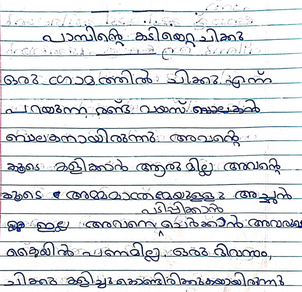 പ്രമാണം:44079 1.png