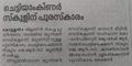 20:37, 29 ഡിസംബർ 2018-ലെ പതിപ്പിന്റെ ലഘുചിത്രം