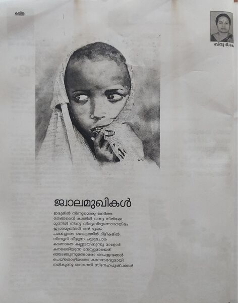 പ്രമാണം:Adobe Scan 05-Feb-2022 (2) 1.jpg