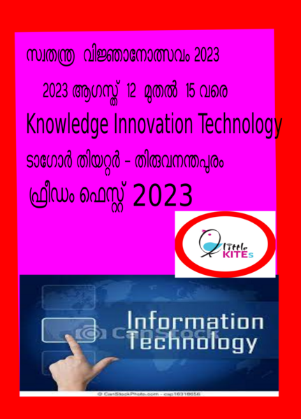 പ്രമാണം:Ff2023 kgd 12052 3.png