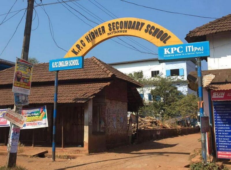 പ്രമാണം:KPC HSS PATTANUR SCHOOL 13063.jpeg