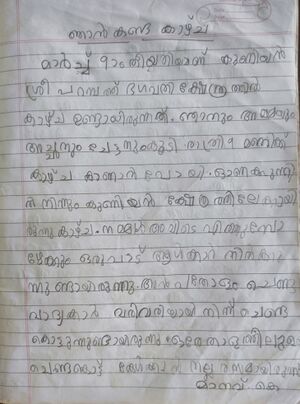 13969-KNR-KUNJ-MANAV K.jpg