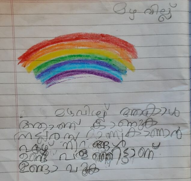 പ്രമാണം:14405-KNR-KUNJ-MAZIN ZAIN.jpg