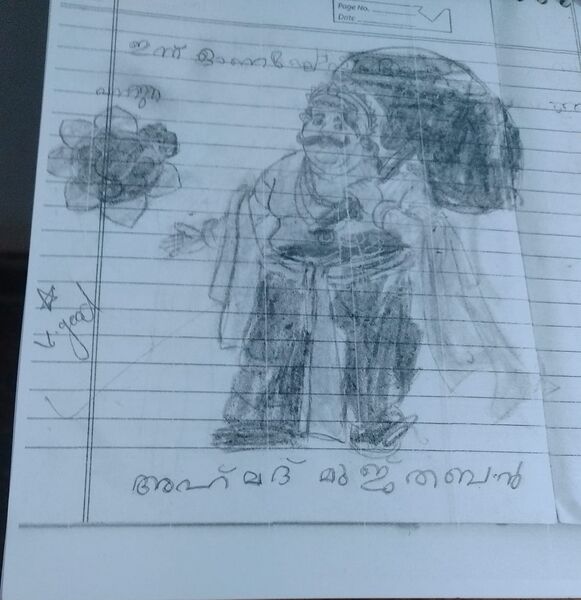 പ്രമാണം:14759-KNR-KUNJ-AHAMMED MUJTHABA.jpeg