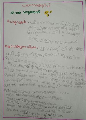 15442-WYD-KUNJ-MUHAMMED FAHEEM.jpeg