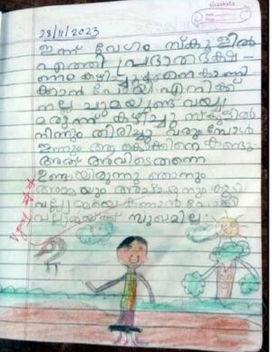 17207 KKD Jishna nandan.jpg