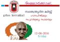 19:39, 21 ജനുവരി 2017-ലെ പതിപ്പിന്റെ ലഘുചിത്രം