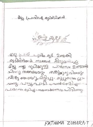 18223-MLP-KUNJ-FATHIMA ZUHARA T.jpg