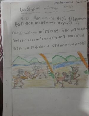 18355-MLP-KUNJ-MUHAMMED SAHEL.jpg