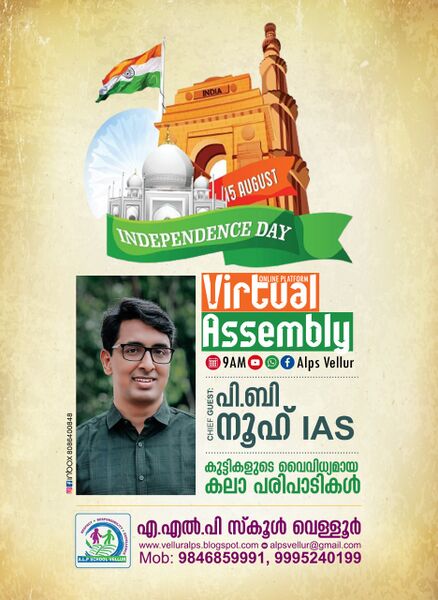 പ്രമാണം:18407 53 PIC.jpeg