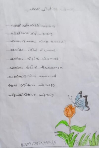 പ്രമാണം:18669-MLP-KUNJ-HINA FATHIMA.jpg