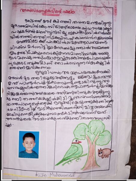 പ്രമാണം:19330-MLP-KUNJ-RIJIN MUHAMMED.jpg