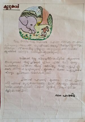 19522-MLP-KUNJ-Sana Fathimma.jpg