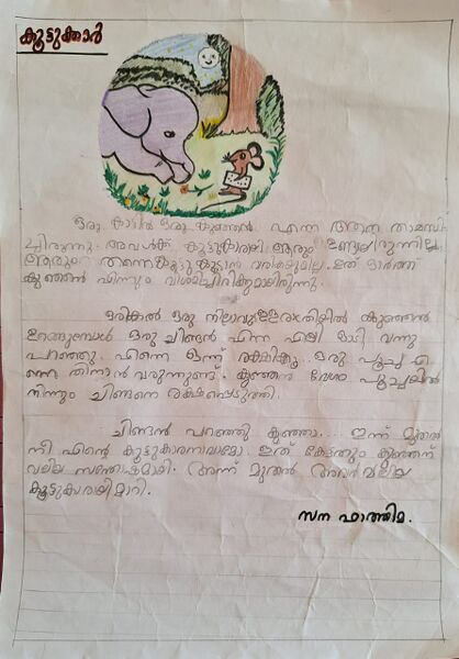 പ്രമാണം:19522-MLP-KUNJ-Sana Fathimma.jpg