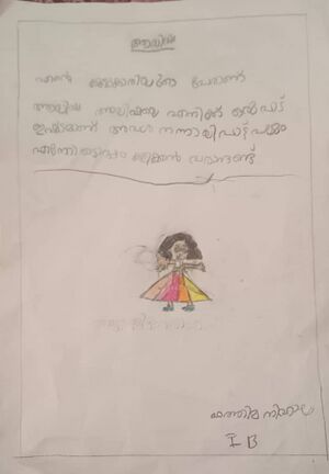 19633-MLP-KUNJ-FATHIMA NIHALA.jpg