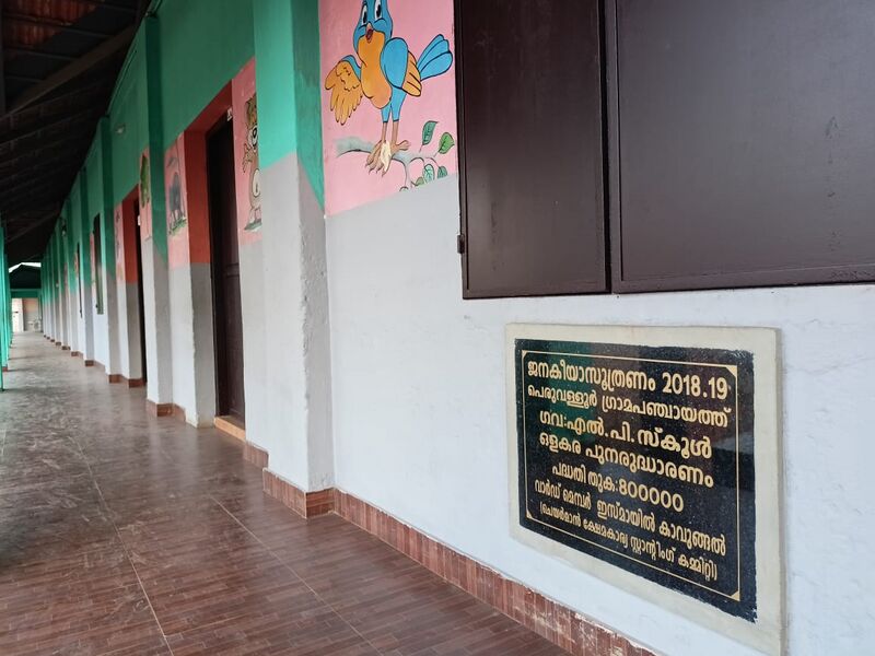 പ്രമാണം:19833 facility95.jpg