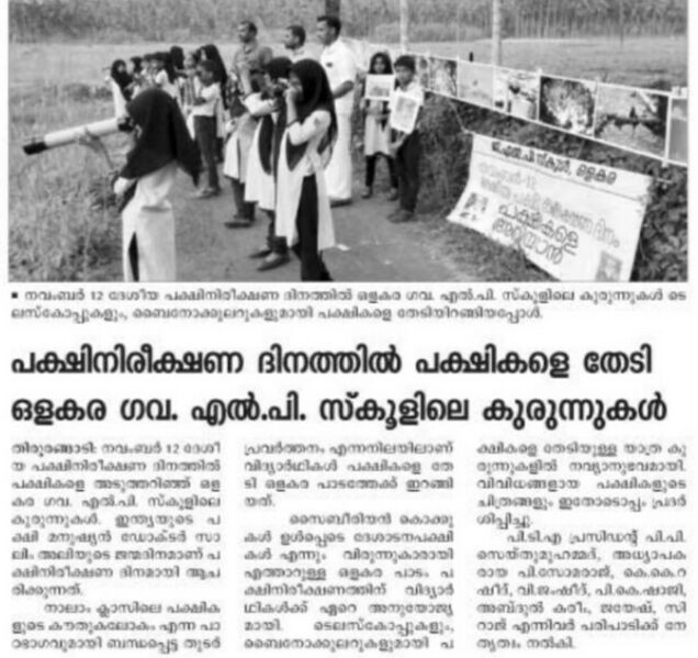 പ്രമാണം:19833 shastram 34.jpg