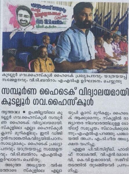 പ്രമാണം:20062 p14.jpg